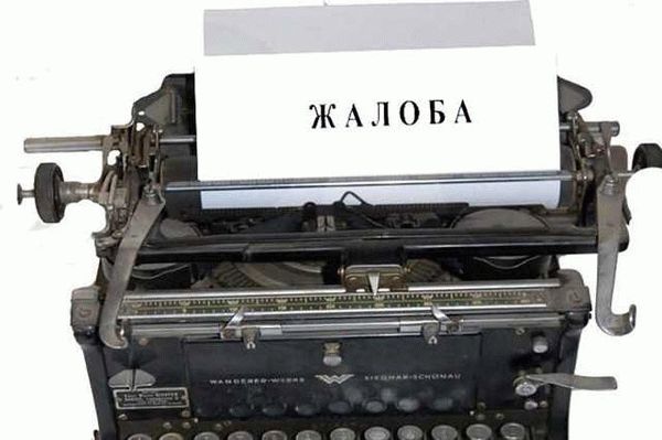 2. Куда подать заявление?