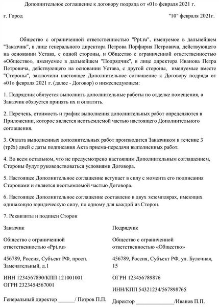 Дополнительное соглашение к договору дарения: как оформить?