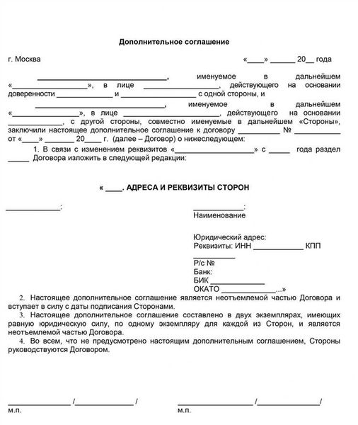 Дополнительный список документов для составления соглашения