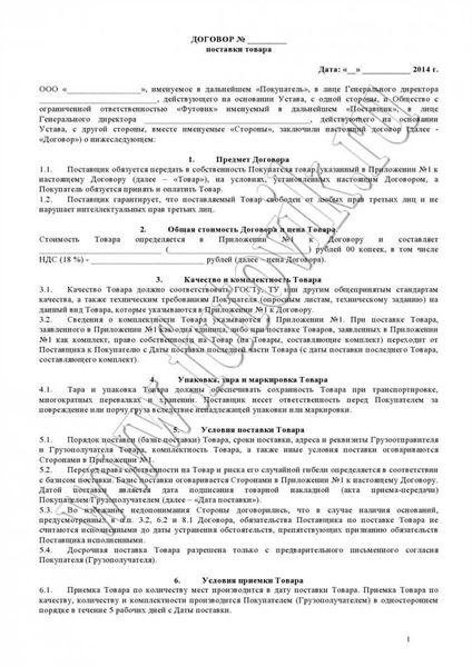 Продажа гаража. Какие документы нужны для оформления проекта договора
