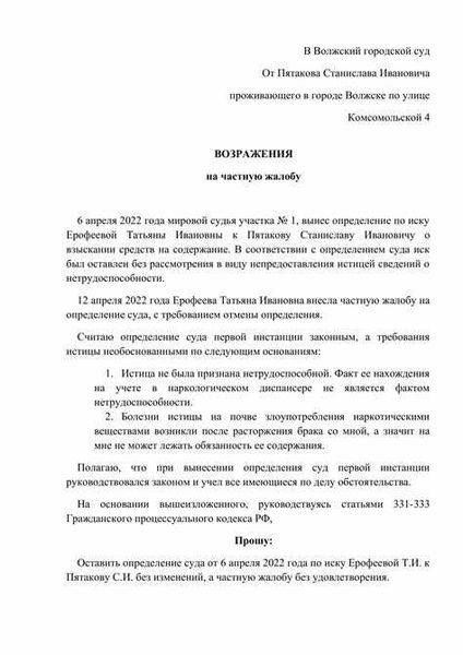 Есть ли польза в составлении возражений на отзыв ответчика?