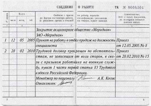 Существующие выплаты и страховки при увольнении по здоровью