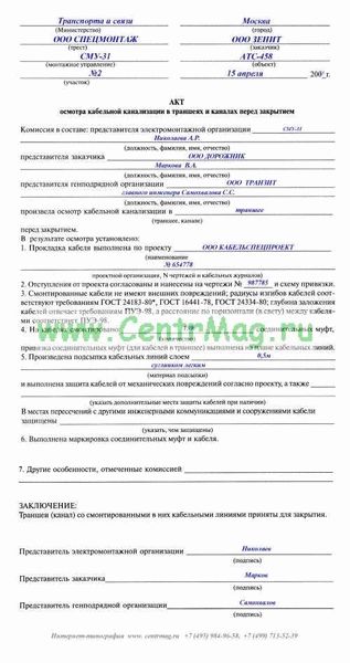 Особенности составления акта