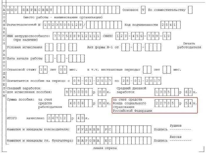 Как правильно заполнить справку о больничном листе: Пошаговое руководствоПрежде всего, убедитесь, что вы четко и точно заполнили справку. Начните с полного имени сотрудника и его идентификационного номера в соответствующих разделах. Обязательно укажите точные даты болезни, так как это очень важно для правильного оформления документов. Эти даты должны совпадать с периодом, когда человек не мог работать по состоянию здоровья. Для наглядности укажите в справке первый и последний дни отсутствия.