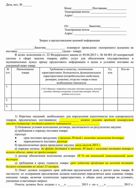 Формы независимых гарантий по 223-ФЗ