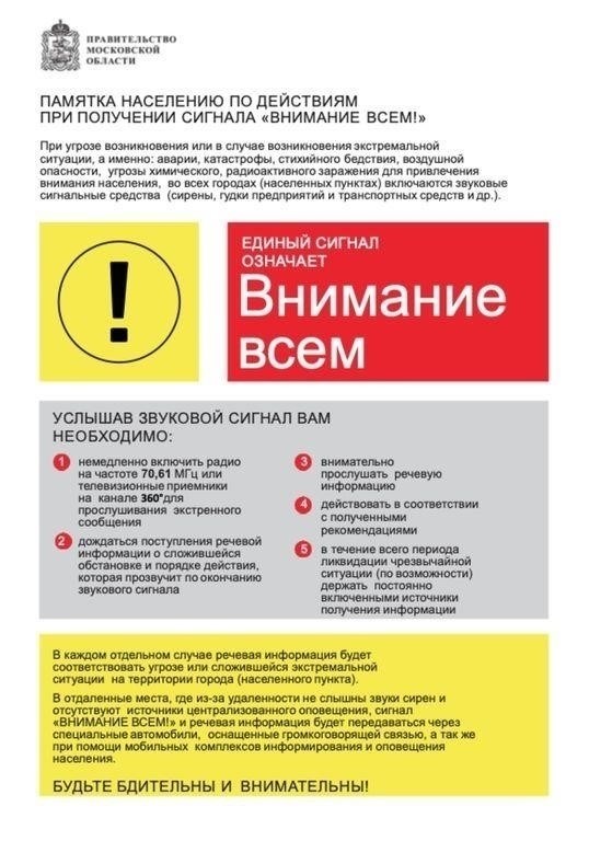 Как привести рекламу в соответствие с местными правилами и городскими рекомендациями