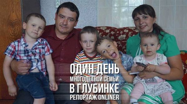 Условия для продления удостоверения многодетной семьи