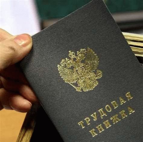 Как сделать запись об увольнении правильно