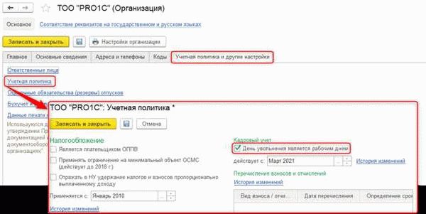 Как произвести запись в трудовой