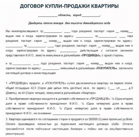 Важность оформления долевой собственности