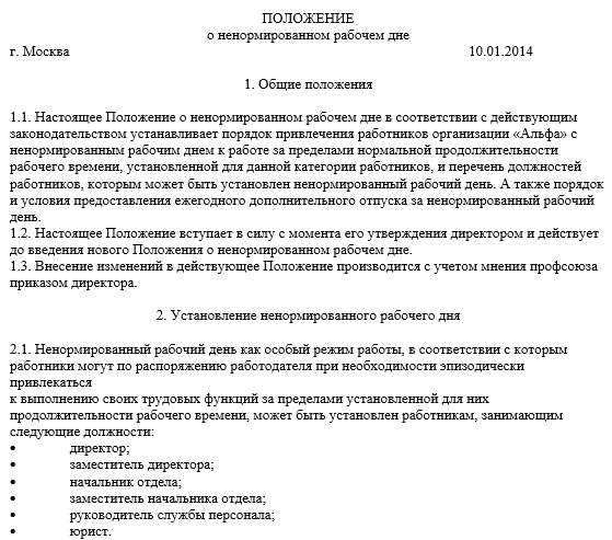 Можно ли прописать жену или мужа в муниципальную квартиру без согласия других жильцов?