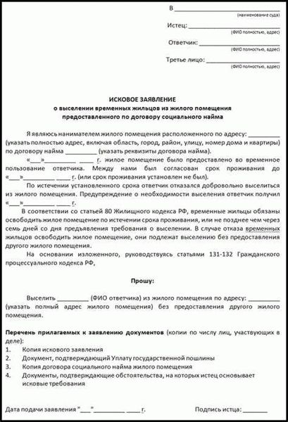 Как прописать жену к мужу в муниципальную квартиру?