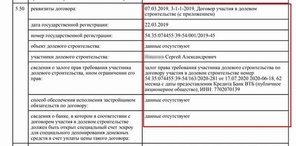 Значение статуса заявки