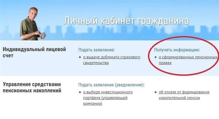Как узнать размер вашей будущей пенсии