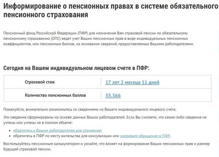 Что такое накопительная часть пенсии?