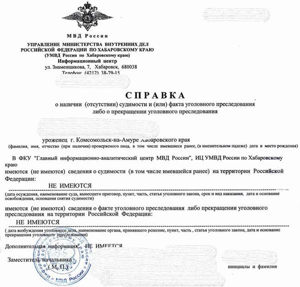 1. Обратиться в правоохранительные органы