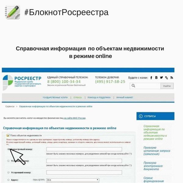 Список необходимых документов для регистрации квартиры в собственность
