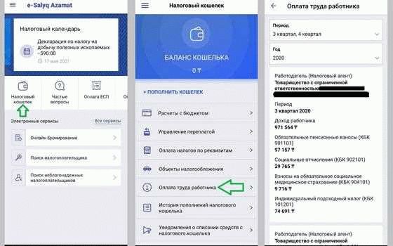 Как проверить страховые взносы?