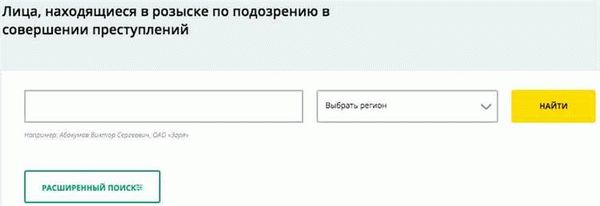 Проверка прав по фамилии с помощью HimeraSearch