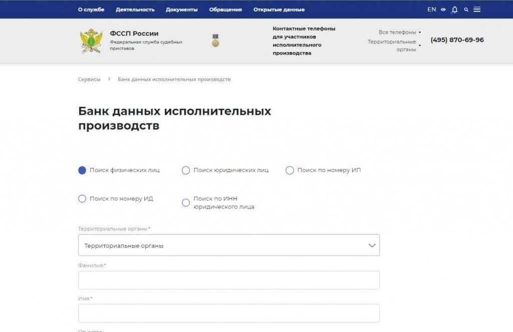 Как проверить свои долги по фамилии в Нягани онлайн
