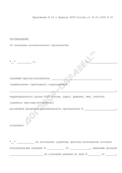 Исполнительный лист: какие сроки установлены для его предъявления к исполнению