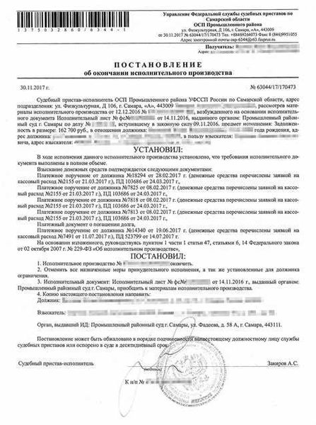Последствия окончания исполнительного производства для должника и кредитора