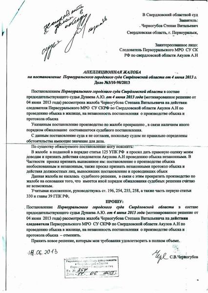 Судебный путь после решения апелляционной комиссии: что делать дальше?