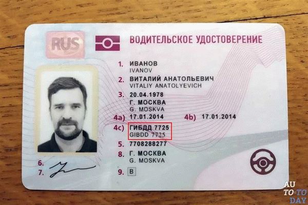 Внимательно рассмотрите фотографию на водительском удостоверении