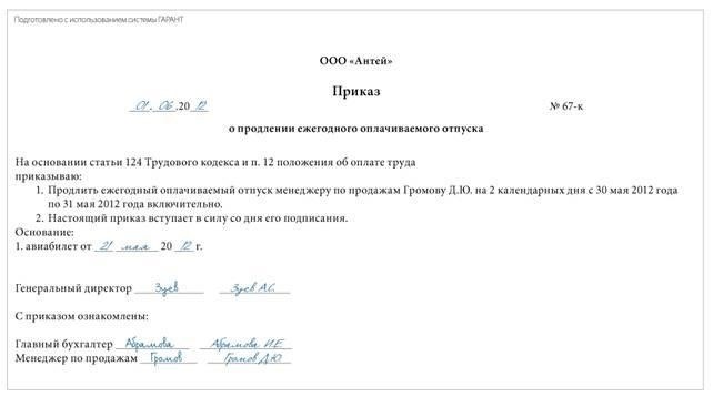 Как рассчитывается вынужденный отпуск по закону? Правовая база и практические примеры