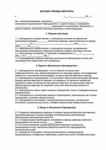 Как расторгнуть договор с риэлтором или агентством