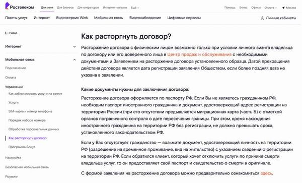 Возможность одностороннего расторжения