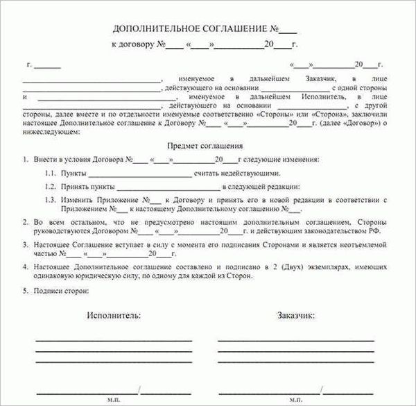 Какие действия необходимо предпринять перед расторжением дополнительного соглашения?