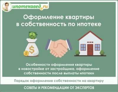 Документы при оформлении