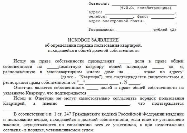Как объединить лицевые счета в долевой собственности?