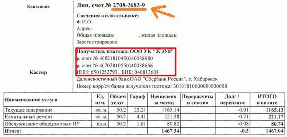 Полезные советы при разделении лицевого счета