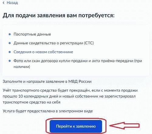 Что сделать перед процедурой