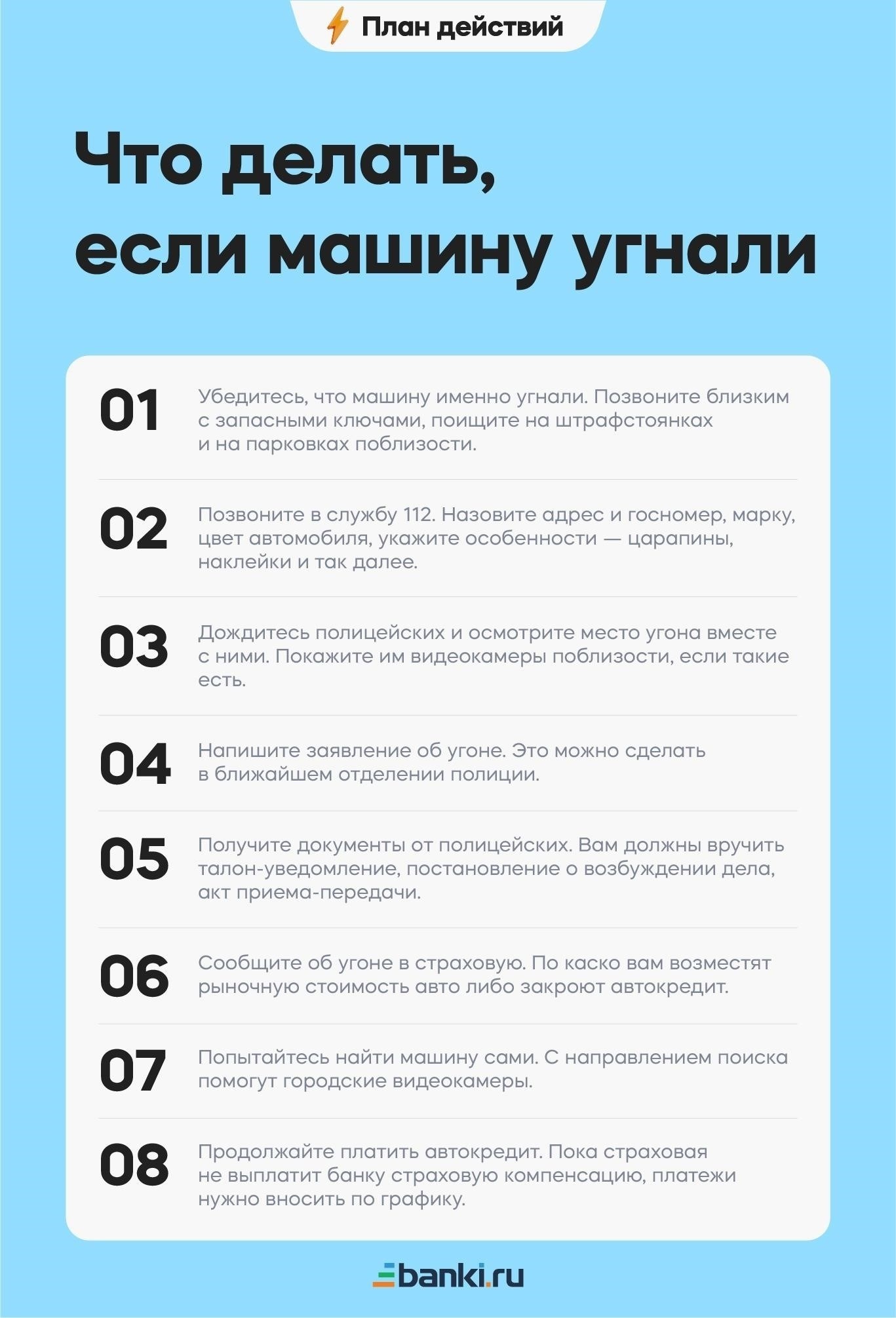 Как сообщить властям об угоне вашего автомобиля
