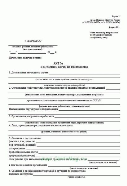 Составление акта о безучётном потреблении с участием свидетелей
