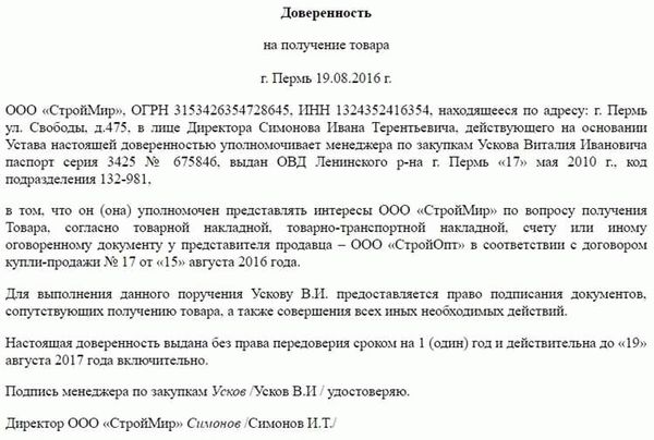 Как заполнять документ 