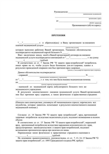 Адрес электронной почты