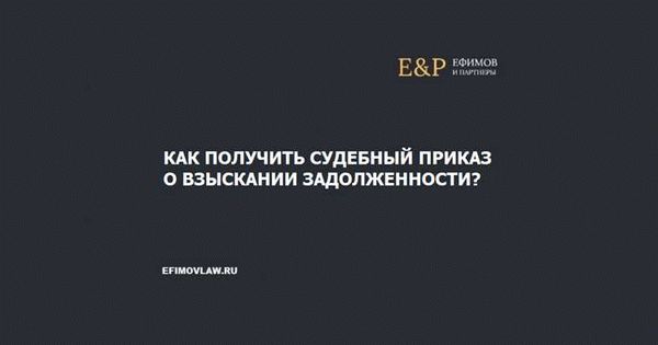 Что это такое — возражение об отмене приказа