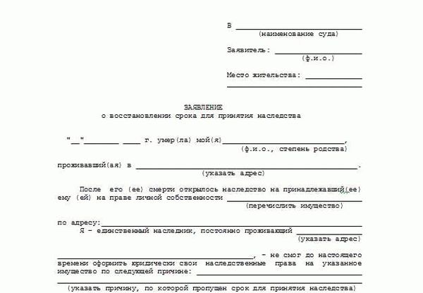 Шаг 2: Напишите заголовок и дату заявления