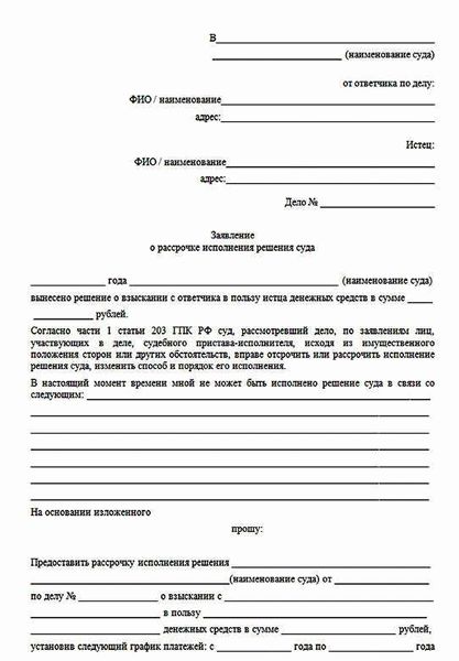 Правильное оформление и подписание заявления