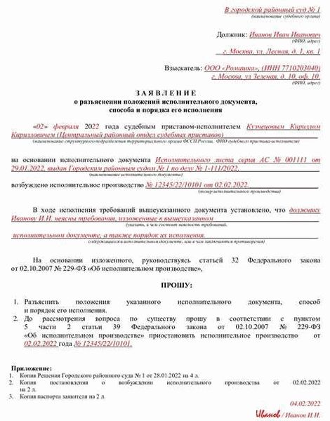 Информация о документе