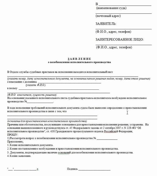 Жалобы и ходатайства в исполнительном производстве по алиментам