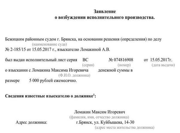 Алименты и банкротство