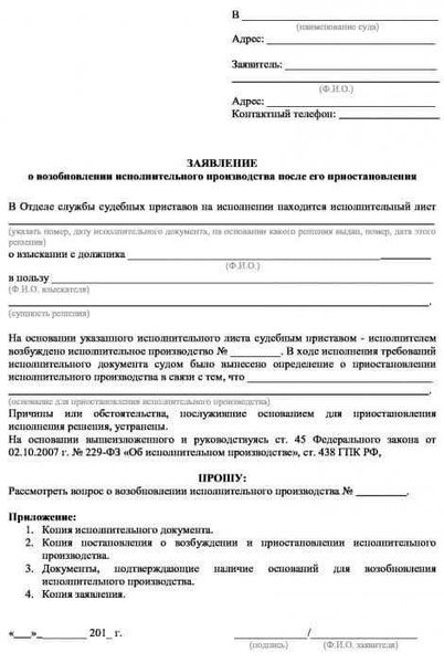 Как подать заявление приставам на взыскание алиментов