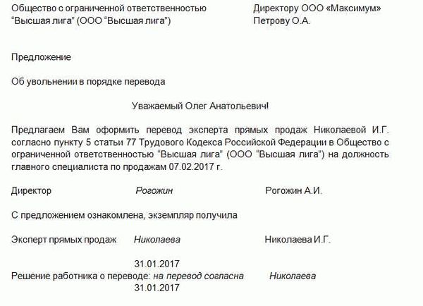 Увольнение при переезде в другой город: как защитить свои права?