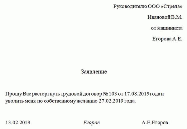 Права сотрудника при увольнении