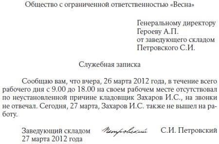 Как создать оригинальный документ об увольнении сотрудника